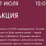 Новости округа - Город Талдом