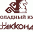 - На «Шоколадный кубок — 2026» подано рекордное количество заявок — 1002! :  Шоколадный кубок - Газета Грани