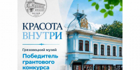 Грязовецкий музей истории и народной культуры получил грант на реализацию проекта чуть более 600 000 рублей. Проект «Игрушка. Код нации»!. - Грязовецкий муниципальный округ