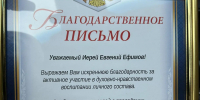 Священник встретился с начальником Нижневартовского подразделения Росгвардии - Ханты-Мансийская Митрополия