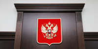 суд - РИА 7 Новостей