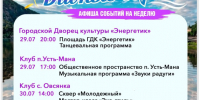 Афиша Дивные берега. - Город Дивногорск