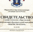 МФЮА подтвердил высокое качество юридического образования! - Кировский филиал МФЮА