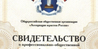 МФЮА подтвердил высокое качество юридического образования! - Кировский филиал МФЮА