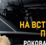 Госавтоинспекция проводит профилактическое мероприятие «Встречная полоса» на территории Сергиево-Посадского городского округа с 27 июля по 2 августа 2026 года - Администрация Сергиево-Посадского района