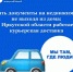 Забрать документы на недвижимость, не выходя из дома: в Иркутской области работает курьерская доставка - Аларский район