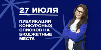 Важные даты для абитуриентов - ВИВТ