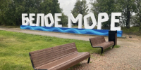 Чибис встретится с жителями Кандалакшского округа - SeverPost.ru