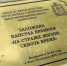 В Красноярском крае заложили капсулу на месте будущего полигона МЧС - Наш Красноярский край