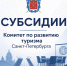 Конкурсный отбор на предоставление субсидий - Уполномоченный по защите прав предпринимателей
