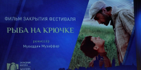 Более 9200 человек посетили псковский кинофестиваль «Западные ворота-2026» - Pln-Pskov.Ru