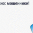 В «Госуслуги Дом» напомнили, как защититься от мошенников, выдающих себя за сотрудников коммунальных служб - Пластовский район