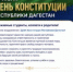 «Поздравление с Днём Конституции РД» - Колледж сферы услуг