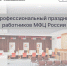 27 июля в России отмечается день работника многофункциональных центров предоставления государственных и муниципальных услуг - Город Искитим