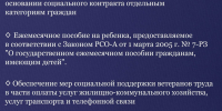 Министерством финансов РСО-Алания в июне 2026 года были осуществлены выплаты всех текущих социальных обязательств - Министерство финансов