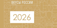 Белгородских фермеров приглашают на фестиваль «Вкусы России» - Сетевое издание Знамя 31