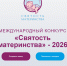 Ставропольцев приглашают к участию в Международном конкурсе - Вечерний Ставрополь