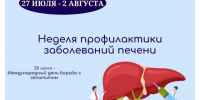 . - Вологодская ЦРБ
