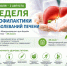 🩺 С 27 июля по 2 августа проходит Неделя профилактики заболеваний печени - Министерство здравоохранения
