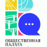 Объявление - Общественная палата
