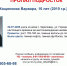 16 - Вологда-поиск