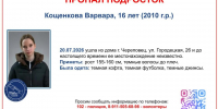 16 - Вологда-поиск