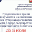 Баннер премии губернатора Челябинской области в сфере государственной национальной политики, Изображение. - Правительство Челябинской области