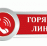 ВНИМАНИЕ!. - Кичменгско-Городецкий муниципальный округ