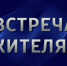 Изображение новости Уважаемые жители Динского сельского поселения! - Динское сельское поселение