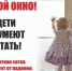 Дети не умеют летать! - Вольский район
