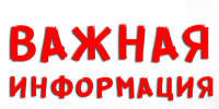 ❗Внимание! Уважаемые жители!❗. - Свечинский муниципальный округ