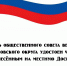 Руководитель общественного совета ветеранов СВО по Данковскому округу занесен на местную Доску почёта - Народное слово