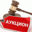 Аукцион по продаже права на заключение договора о закреплении доли квоты добычи (вылова) водных биологических ресурсов - Департамент природных ресурсов и охраны окружающей среды