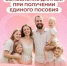 Единое пособие: в каких случаях нужно уведомлять Отделение СФР по Башкортостану об изменении данных - Калтасинский район