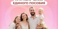 Единое пособие: в каких случаях нужно уведомлять Отделение СФР по Башкортостану об изменении данных - Калтасинский район