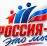 ВСЕРОССИЙСКАЯ АКЦИЯ «РОССИЯ-ЭТО…» НАША ОБЩАЯ ИСТОРИЯ И БУДУЩЕЕ - Управление культуры Кущевского района