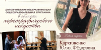 Объявляется набор на хореографическое отделение ДШИ - Управление культуры Кущевского района