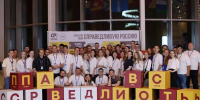 🔥 Активисты молодёжного крыла СР Волгоградской области шлют привет с легендарного форума! - Справедливая Россия