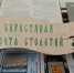 Книжная выставка-просмотр «Берестяная почта столетий» - Межпоселенческая ЦБС