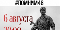 Акция. Зажги свою свечу. - Администрация МО Курчатов