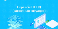 Управление Росреестра по Ивановской области разъясняет Сервисы НСПД (жизненная ситуация) - Пучежские вести