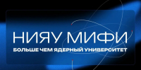 НИЯУ МИФИ укрепляет лидерство в медиапространстве - НИЯУ МИФИ