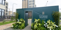 Ключи от счастья: новоселы получили квартиры в ЖР «Народные кварталы» - Газета Краснодарские известия