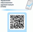 QR-коды опросов ПОС - Нижнетуринский городской округ