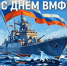 330 лет ВМФ России - Сеченовский муниципальный округ