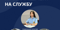 УФССП по Республике Адыгея проводит отбор кандидатов на службу - УФССП России