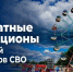 В Урае дети участников СВО посещают городские аттракционы бесплатно - Местное время