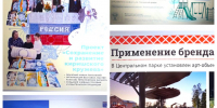Наши проекты направлены на всероссийский конкурс - Комитет по местному самоуправлению, межнациональным и межконфессиональным отношениям