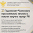 Прокуратура помогла подопечному Чаплинского пансионата получить паспорт гражданина России - Представительство Херсонской области в Республике Крым