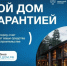 С 1 марта 2025 г. вступил в силу федеральный закон № 186-ФЗ «О строительстве жилых домов по договорам строительного подряда с использованием счетов эскроу» который регулирует использование этого безопасного механизма при строительстве индивидуальных жилых. - Шатровский муниципальный округ